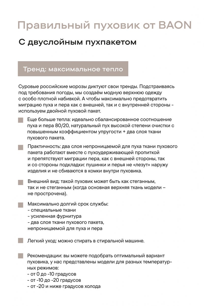 фото Пуховик baon