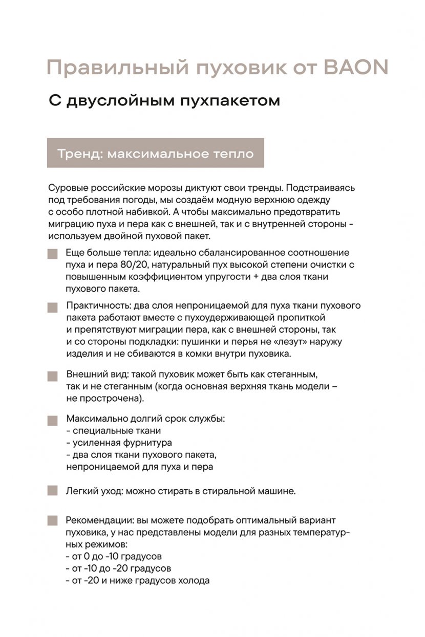 фото Пуховик baon