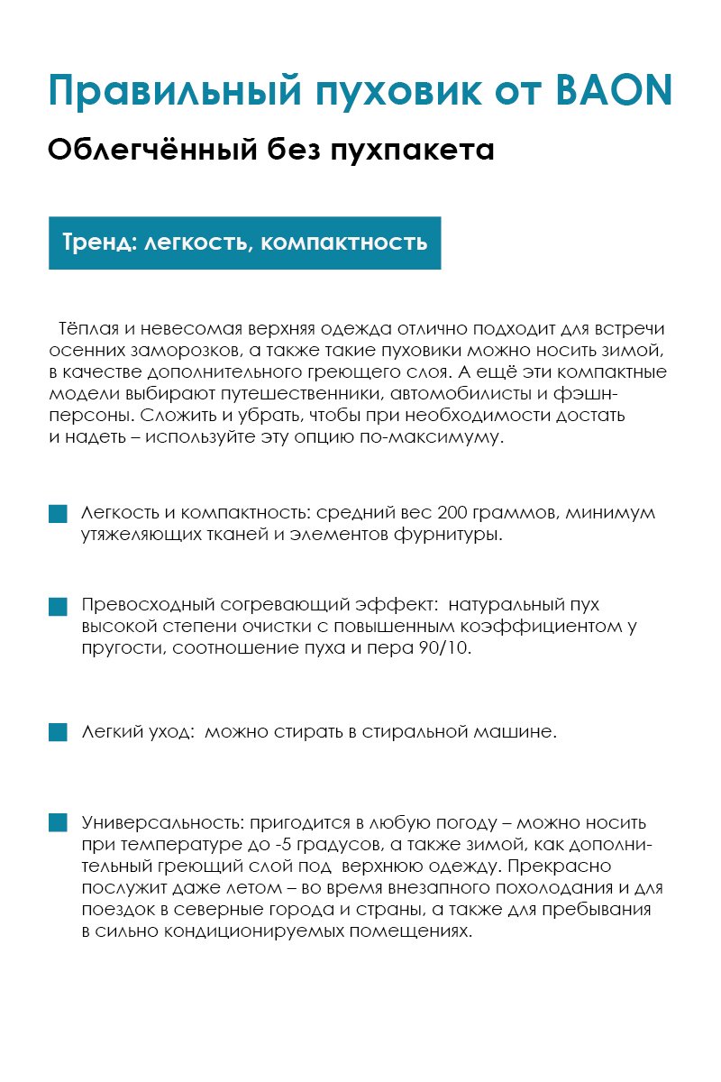 фото Пальто пуховое baon