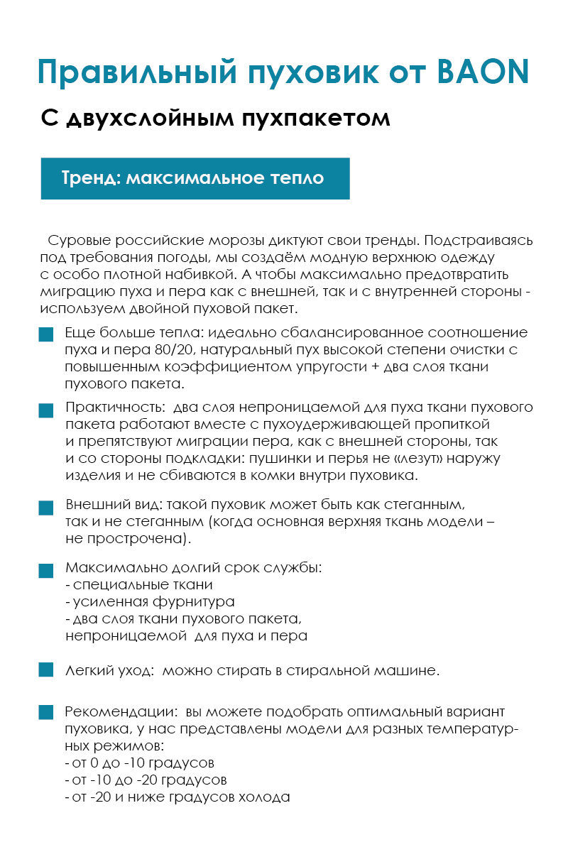 фото Пуховик baon