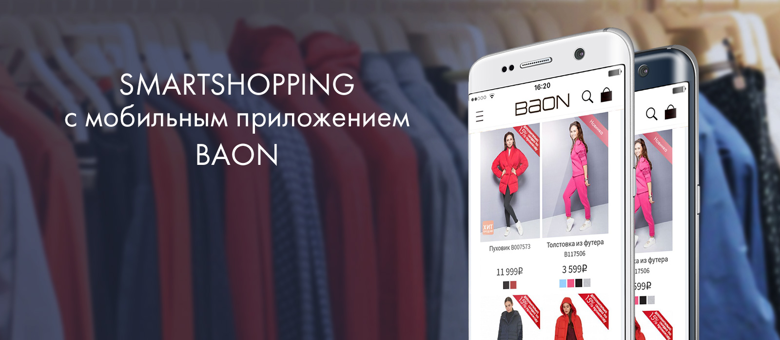 Баон Магазин Одежды Официальный Сайт Каталог