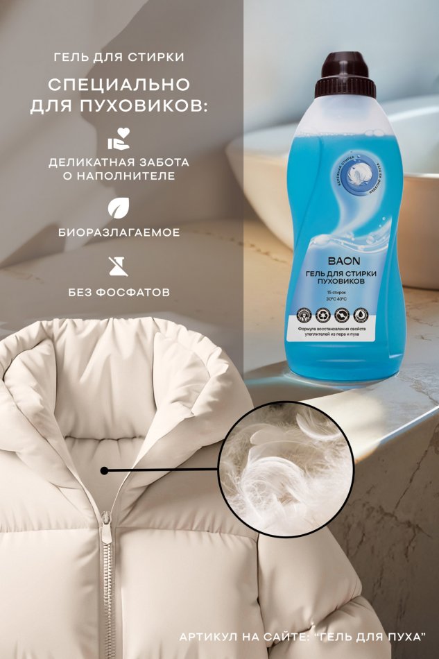 Короткий пуховик с капюшоном Baon B0025519 - 8