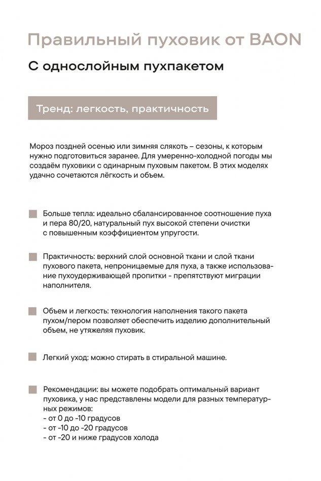 Пуховое пальто с капюшоном Baon B0224502 - 12