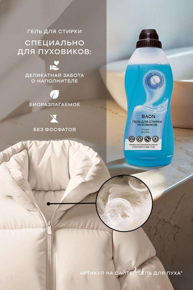 Короткий пуховик с капюшоном Baon B5025508 - 9