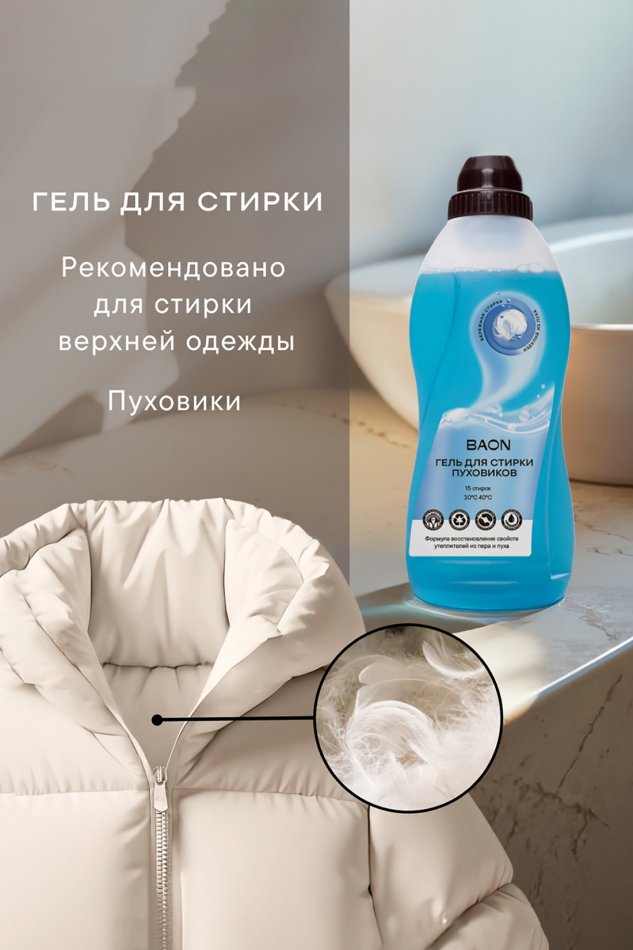 Пуховик облегчённый Baon B5122701 - 9