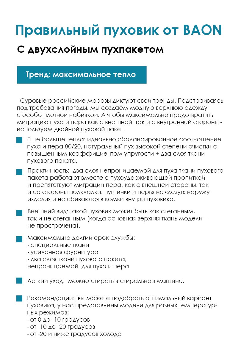 фото Пальто пуховое baon