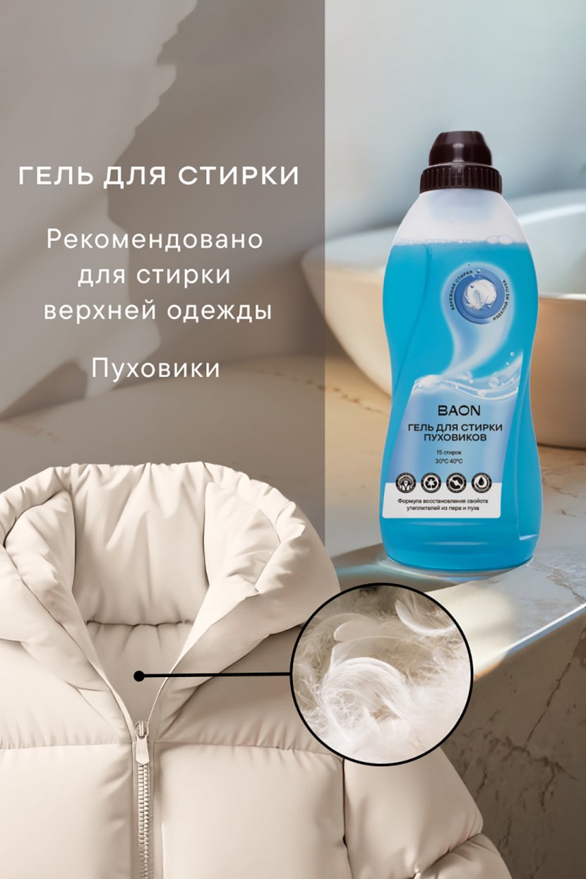 фото Пальто пуховое baon