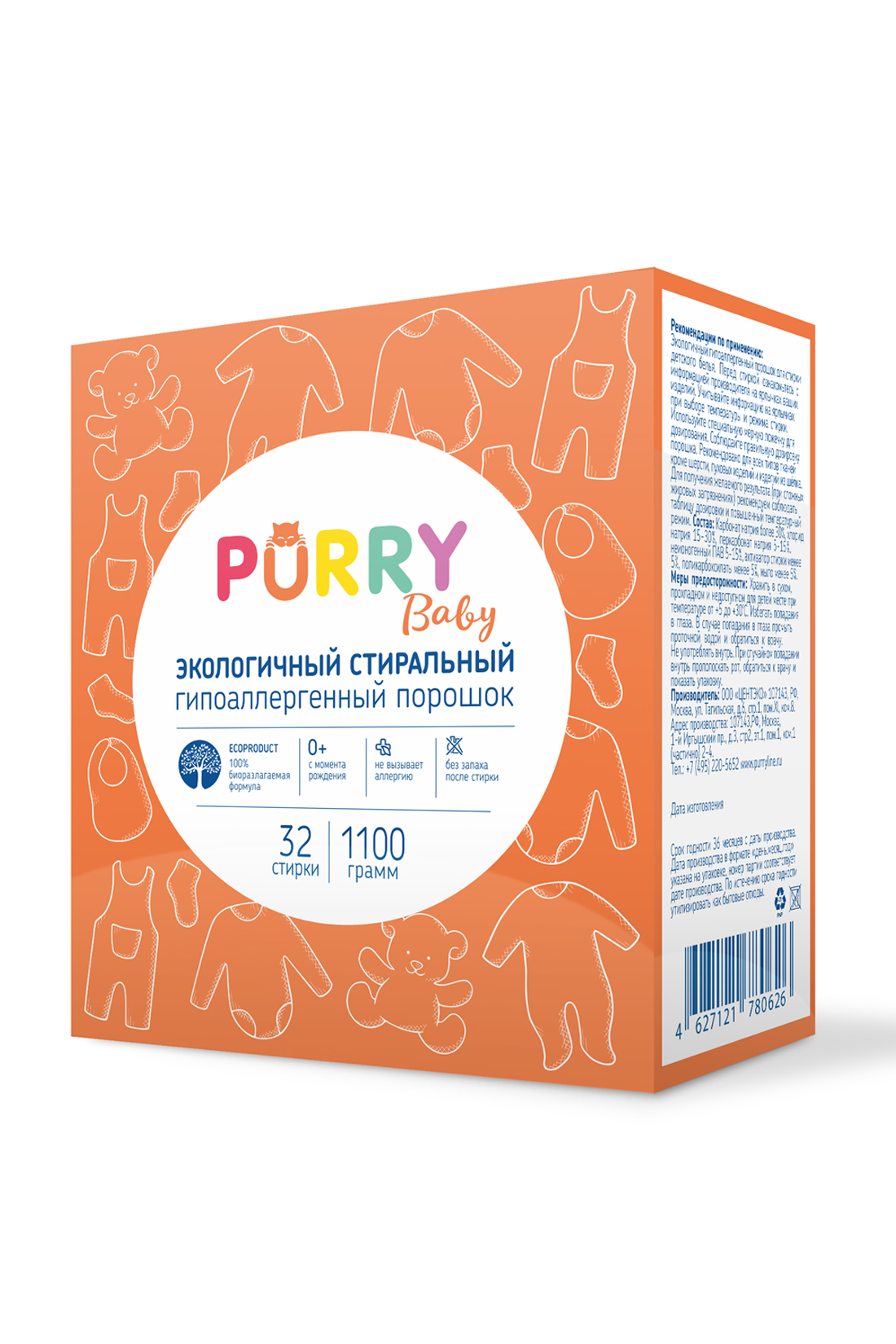 Стиральный порошок PURRY Baby 1,1 кг (арт. baon 4627121780626), размер Без/раз, цвет белый Стиральный порошок PURRY Baby 1,1 кг (арт. baon 4627121780626) - фото 1