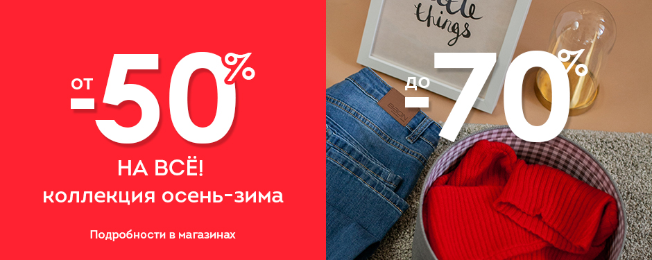 Цены Пополам Магазин Одежды
