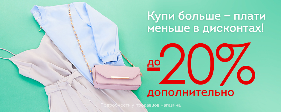 В Каких Магазинах Одежды Больше Платят